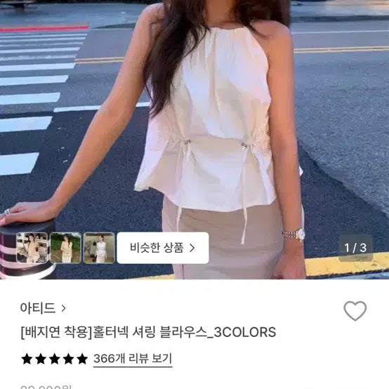 [BUNJANG] Atid Halterneck Shirring Blouse / 아티드 홀터넥 셔링 블라우스