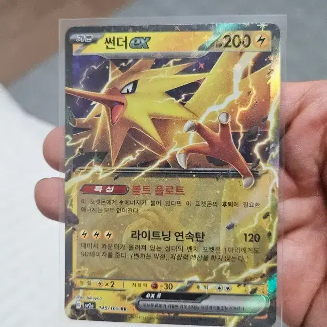 [BUNJANG] Pokemon Card Zapdos RR Double Rare / 포켓몬카드 썬더 RR 더블레어 카드 팝니다