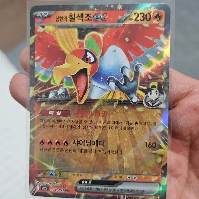 [BUNJANG] Pokémon Card Shining Rayquaza RR Double Rare / 포켓몬카드 심향의 칠색조 RR 더블레어 카드 팝니다