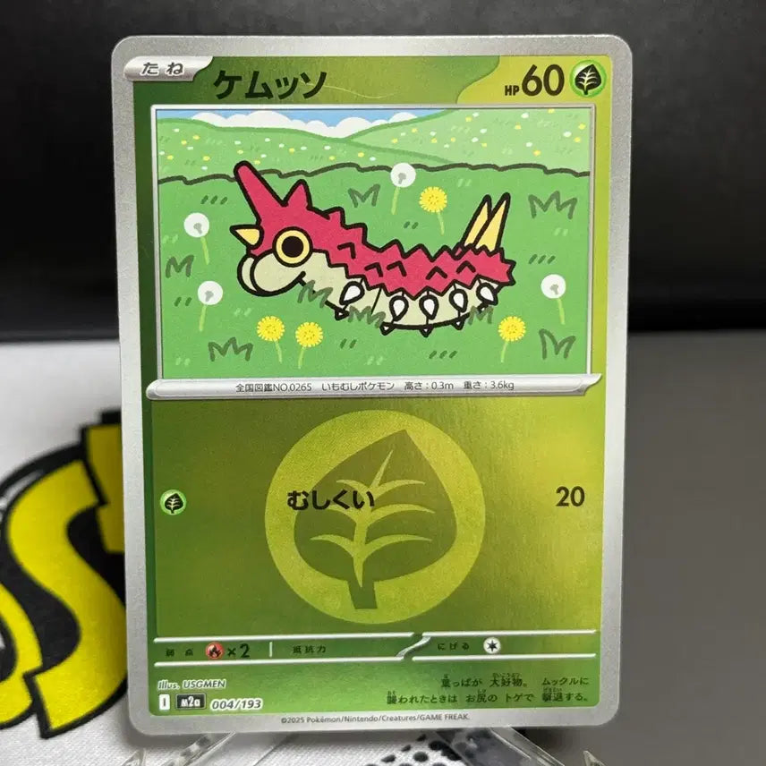 [BUNJANG] Pokemon Card Japanese Kadabra Energy Mirror Card / Mega Dream / 포켓몬카드 일판 개무소 에너지미러 카드 / 메가드림