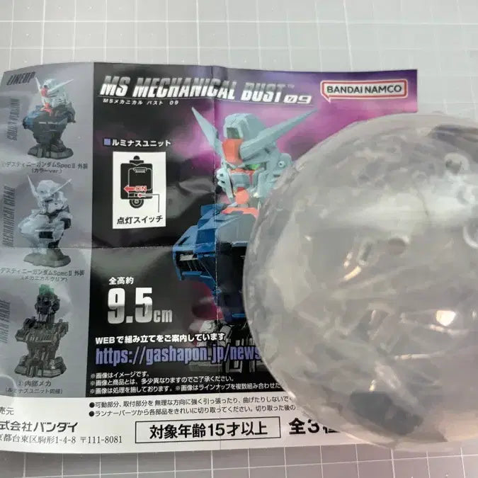 [BUNJANG] Bandai MS Mechanical Bust 09 Destiny Gundam Clear Version / 반다이 MS 메카니컬 버스트 09 데스티니건담