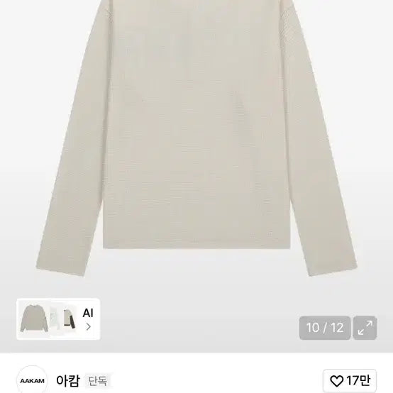 [BUNJANG] Arkam Waffle Long Sleeve Ivory Size 2 / 아캄 와플 롱슬리브 아이보리 2사이즈