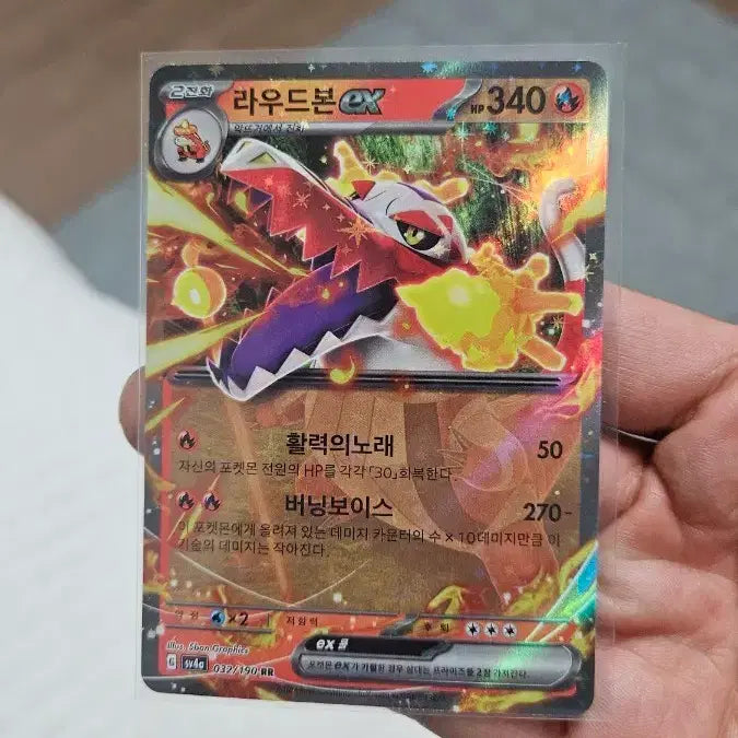[BUNJANG] Pokemon Card Loudred RR Double Rare Card / 포켓몬카드 라우드본 RR 더블레어 카드 팝니다