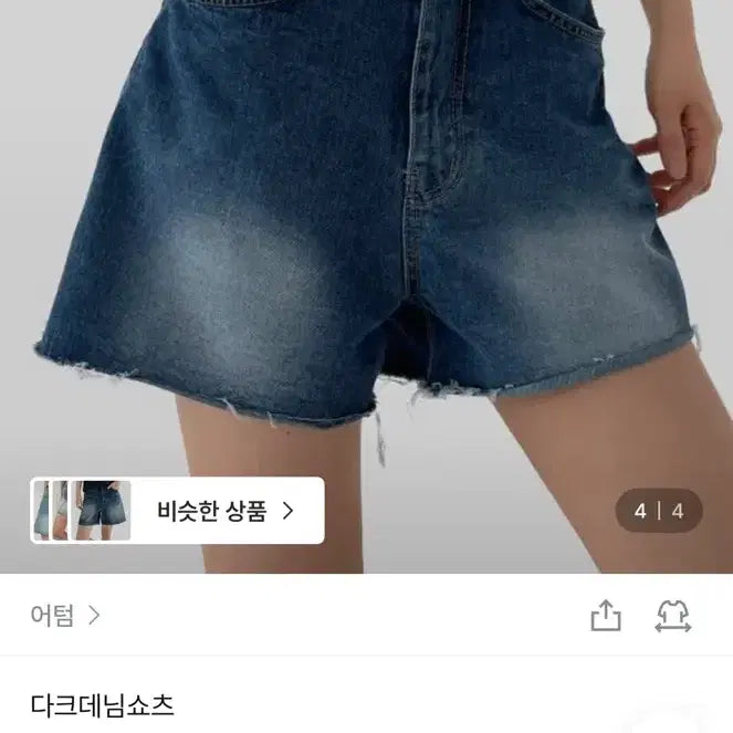 [BUNJANG] Autumn Dark Denim Shorts / 어텀 다크 데님 쇼츠 팬츠