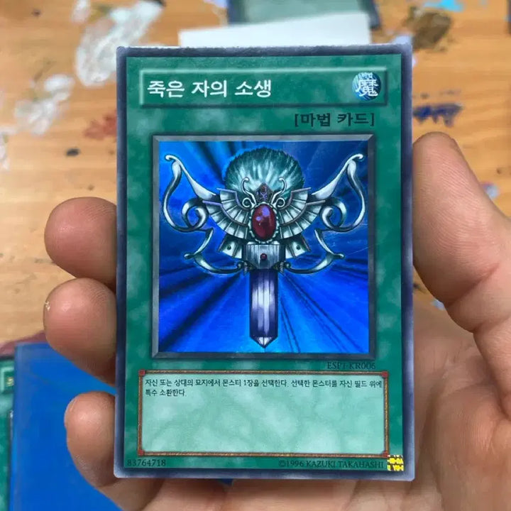 [BUNJANG] Yu-Gi-Oh! Reshef the Dark Monarch ESP1 Super Rare Card / 죽은 자의 소생 슈레 esp1