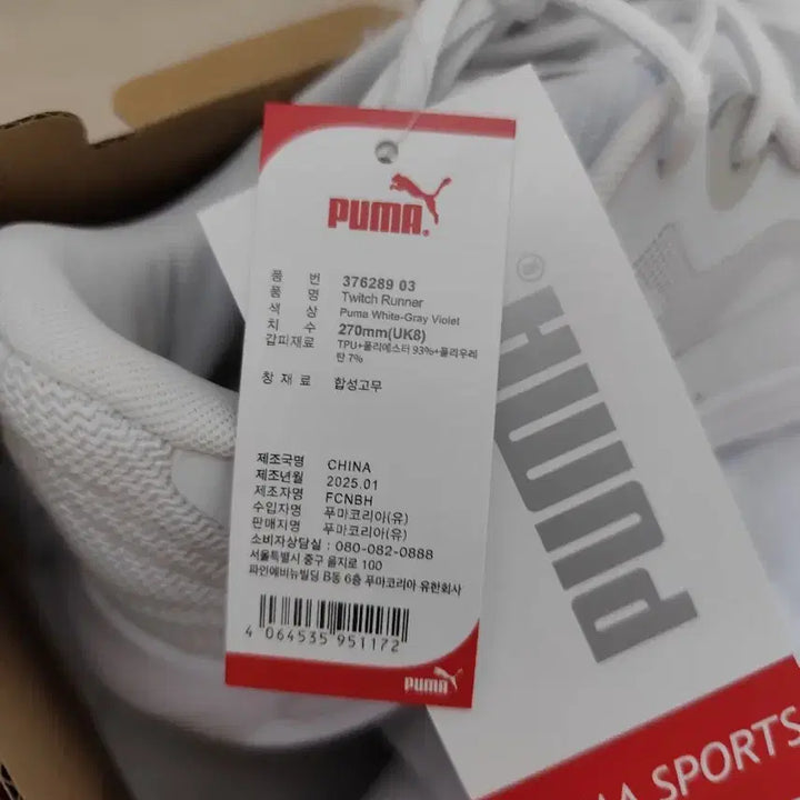 [BUNJANG] Puma Twitch Runner Shoes (37628903) Size 270mm / 푸마 공식 트위치 러너 (37628903) 사이즈 270mm