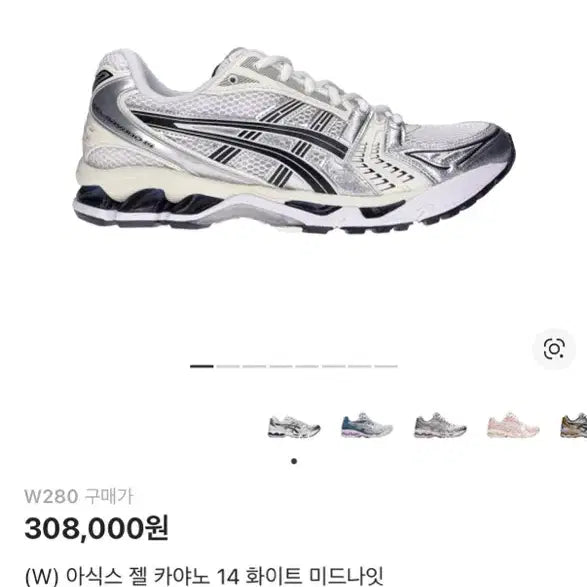[BUNJANG] ASICS Gel-Kayano 14 White/Midnight 280 / 아식스 젤 카야노 14 화이트/미드나잇 280
