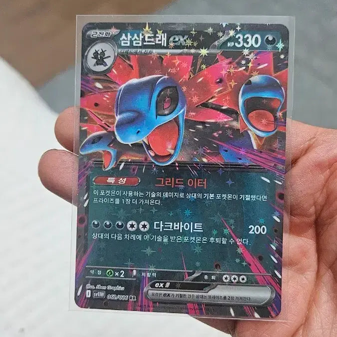 [BUNJANG] Pokemon Card Samsam-dra Double Rare Card / 포켓몬카드 삼삼드래 RR 더블레어 카드 팝니다
