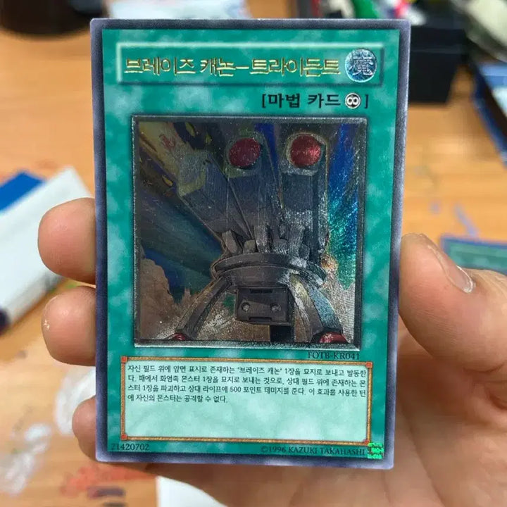 [BUNJANG] Blaze Cannon Trident Ultimate Card / 브레이즈 캐논 - 트라이든트 얼티 fotb