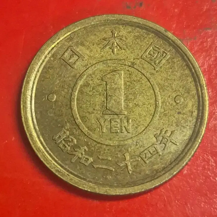 [BUNJANG] Japanese 1 Yen Coin (Showa Year 24) / 소화 24년 일본 1엔 동전 M2209