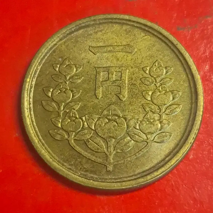[BUNJANG] Japanese 1 Yen Coin (Showa Year 24) / 소화 24년 일본 1엔 동전 M2209