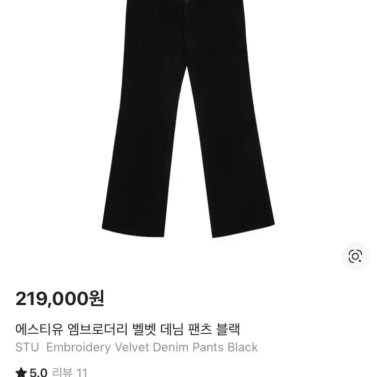 [BUNJANG] STU Embroidery Velvet Denim Pants Black M / 에스티유 stu 엠브로더리 벨벳 데님 팬츠 블랙 M 사이즈