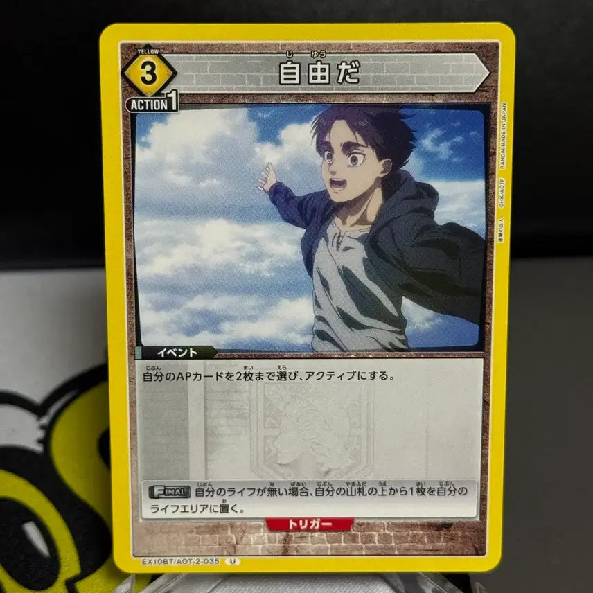 [BUNJANG] Attack on Titan Union Arena Eren Yeager "Freedom" Card / 진격의거인 유니온아레나 에렌 예거 자유다 카드