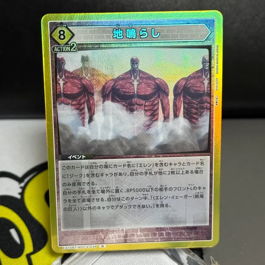 [BUNJANG] Attack on Titan Union Arena &