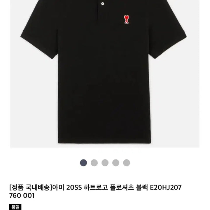 [SOLD OUT] [100] 아미 스몰하트 반팔티