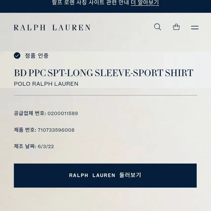 [BUNJANG] Polo Ralph Lauren Beige Oxford Shirt M Size / [M사이즈] 폴로 랄프로렌 베이지색 옥스포드 셔츠