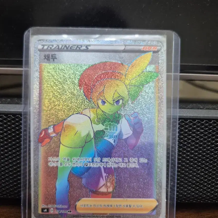 [BUNJANG] Chaeyu Hyper Rare Charizard &amp; Reshiram Sleeves + Toploader Set / 채두 하이퍼레어 리자몽&amp;레시라무 슬리브+탑로더 증정