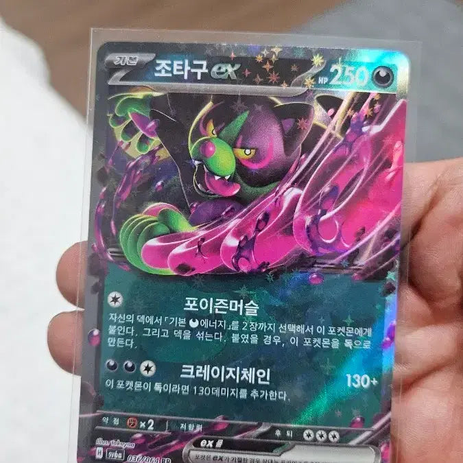 [BUNJANG] Pokemon Card Groudon RR Double Rare Card / 포켓몬카드 조타구 RR 더블레어 카드입니다