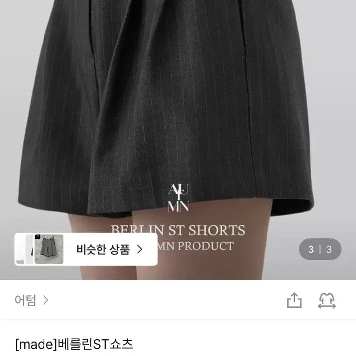 [BUNJANG] Autumn Berlin Style Shorts (L) / 어텀 베를린 st 쇼츠 팬츠 (그레이, L 사이즈)