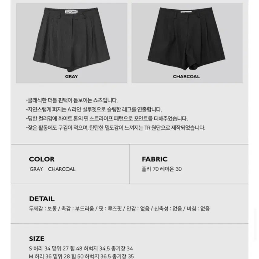 [BUNJANG] Autumn Berlin Style Shorts (L) / 어텀 베를린 st 쇼츠 팬츠 (그레이, L 사이즈)
