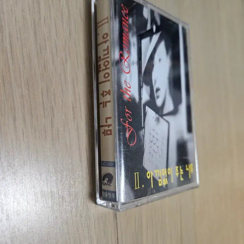 [BUNJANG] A Kind of Tree 2nd Album Cassette Tape / 아낌없이 주는나무 2집 카세트테이프