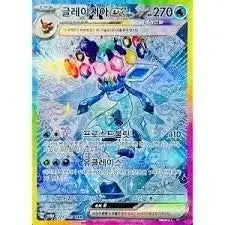 [BUNJANG] Glaciar SAR x2, Lipia SAR x1 Set / 글레이시아sar2장 리피아sar1장 급처