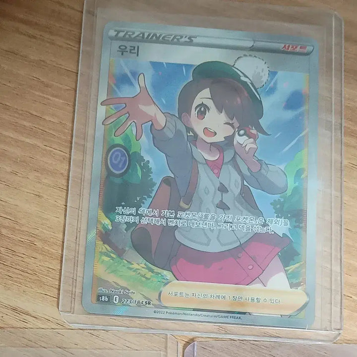 [BUNJANG] Pokemon Card Set / 포켓몬카드 판매 및 교환(가격조정 가능)