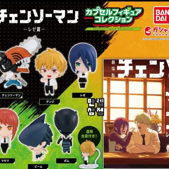[BUNJANG] Chainsaw Man Gacha Denji Figure (Sealed) / 체인소맨 가챠 덴지 팝니다 (미개봉)