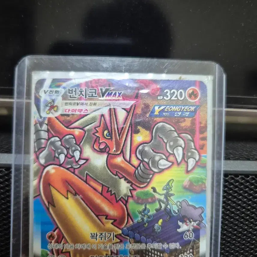 [BUNJANG] Bunchiko VMAX SAR Charizard &amp; Reshiram Sleeves + Top Loader Set / 번치코 vMAX SAR 리자몽&amp;레시라무 슬리브 +탑로더 제공