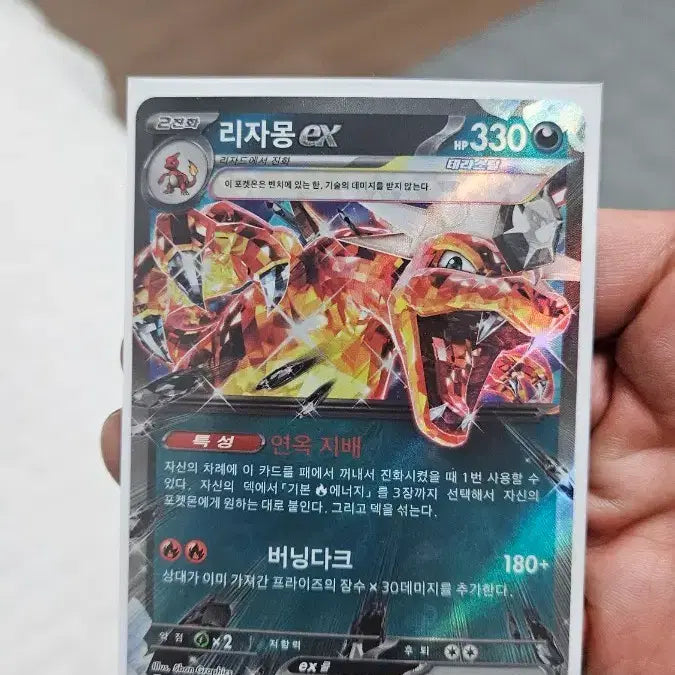 [BUNJANG] Pokemon Card Charizard RR Double Rare Card / 포켓몬카드 리자몽 RR 더블레어 카드 팝니다