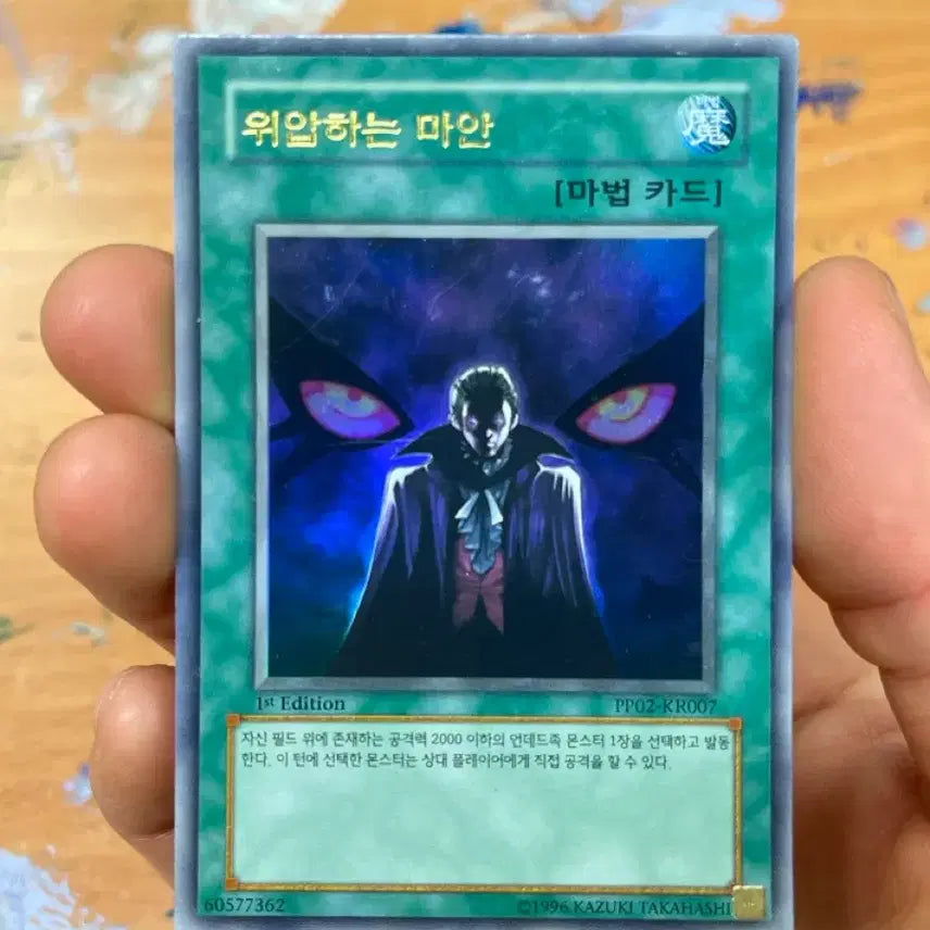 [BUNJANG] Yu-Gi-Oh! "The Tyrant&