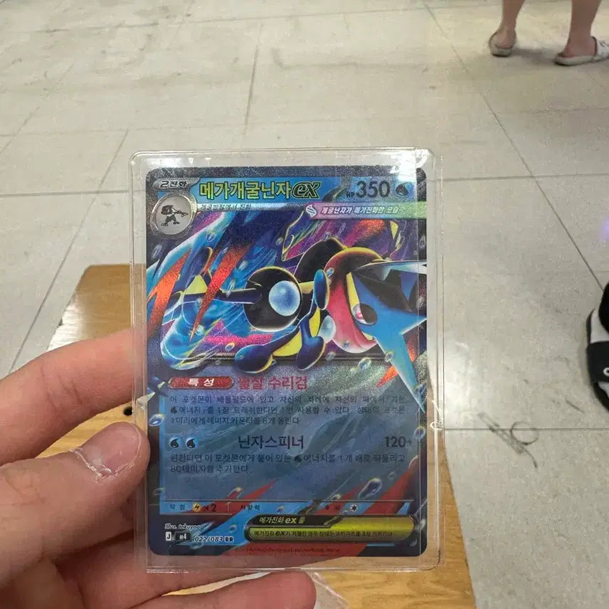 [BUNJANG] Mega Blastoise RR / 메가개굴닌자 rr