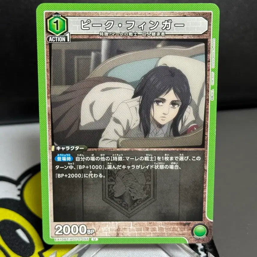 [BUNJANG] Attack on Titan Union Arena Peak Finger Card AOT-2-055 / 진격의거인 유니온아레나 피크 핑거 카드 AOT-2-055