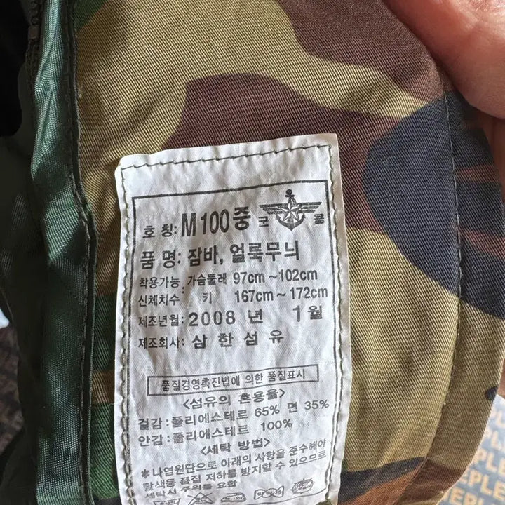 [BUNJANG] Officer Bomber Jacket / 장교잠바 항공점퍼