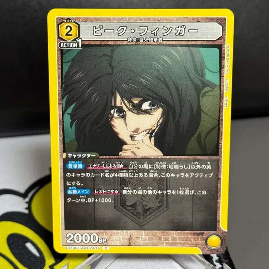 [BUNJANG] Attack on Titan Union Arena Peak Finger Card AOT-2-014 / 진격의거인 유니온아레나 피크 핑거 카드 AOT-2-014