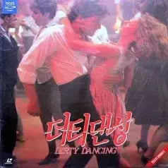 [BUNJANG] Dirty Dancing LaserDisc (LD) / 레이저디스크(LD) 더티 댄싱