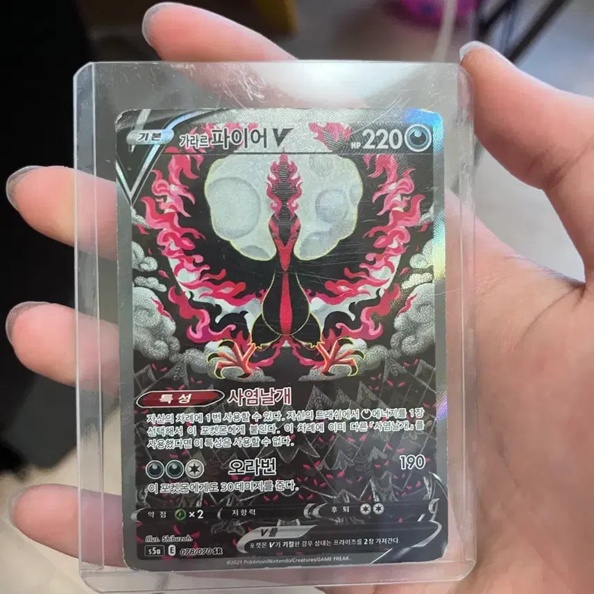 [BUNJANG] Galarian Moltres V Full Art / 가라르 파이어 특일