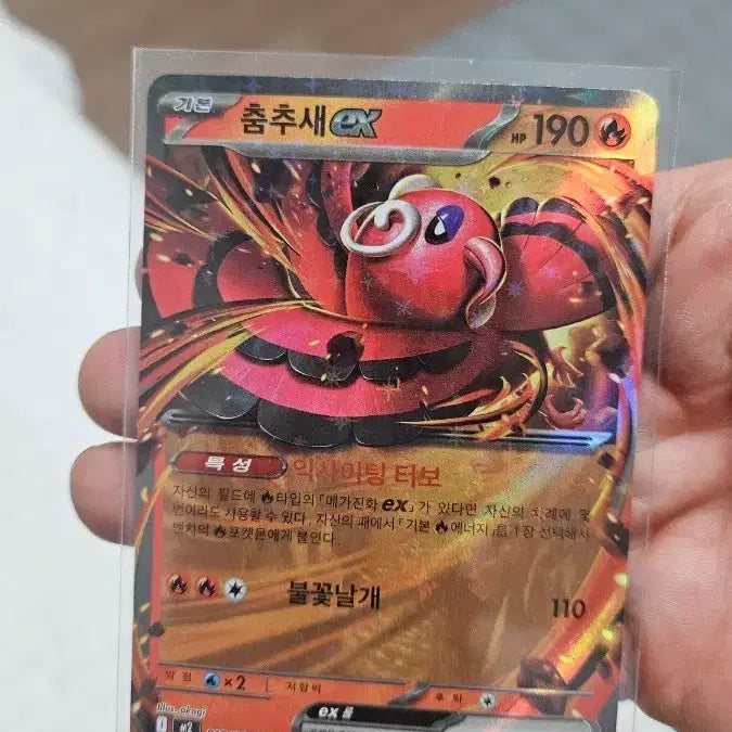 [BUNJANG] Pokemon Card Dancing Duck RR Double Rare Card / 포켓몬카드 춤추새 RR 더블레어 카드입니다