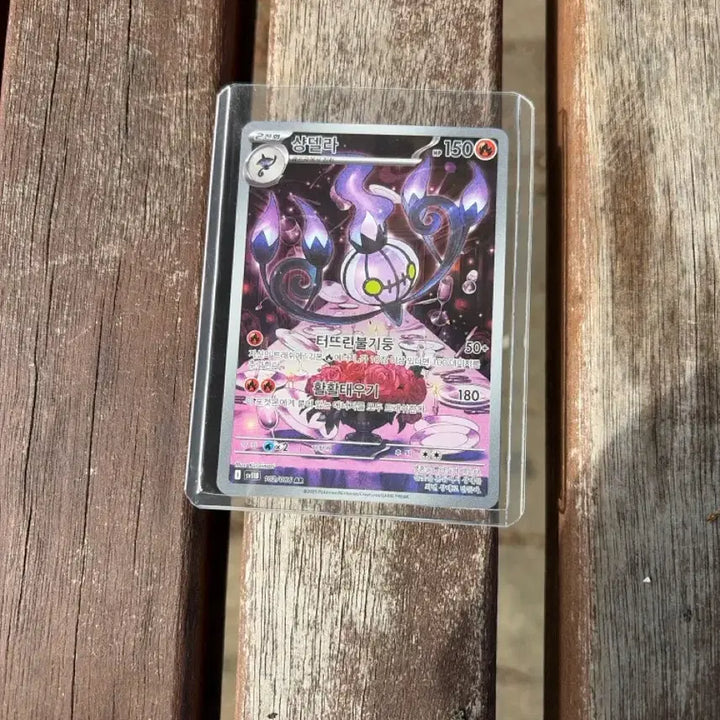 [BUNJANG] Pokemon Card Chandelure &amp; Axew Avatars Rare Set / 포켓몬카드 샹델라 액스라이즈 AR 세트