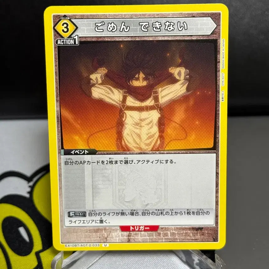 [BUNJANG] Attack on Titan Union Arena "Sorry, I Can&