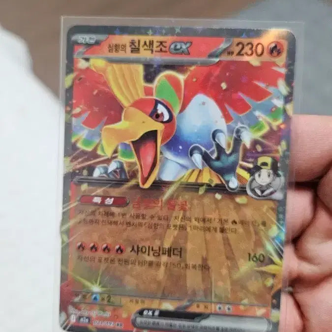 [BUNJANG] Pokemon Card Corocoro Shiny Ho-Oh RR Double Rare Card / 포켓몬카드 심향의 칠색조 RR 더블레어 카드 팝니다