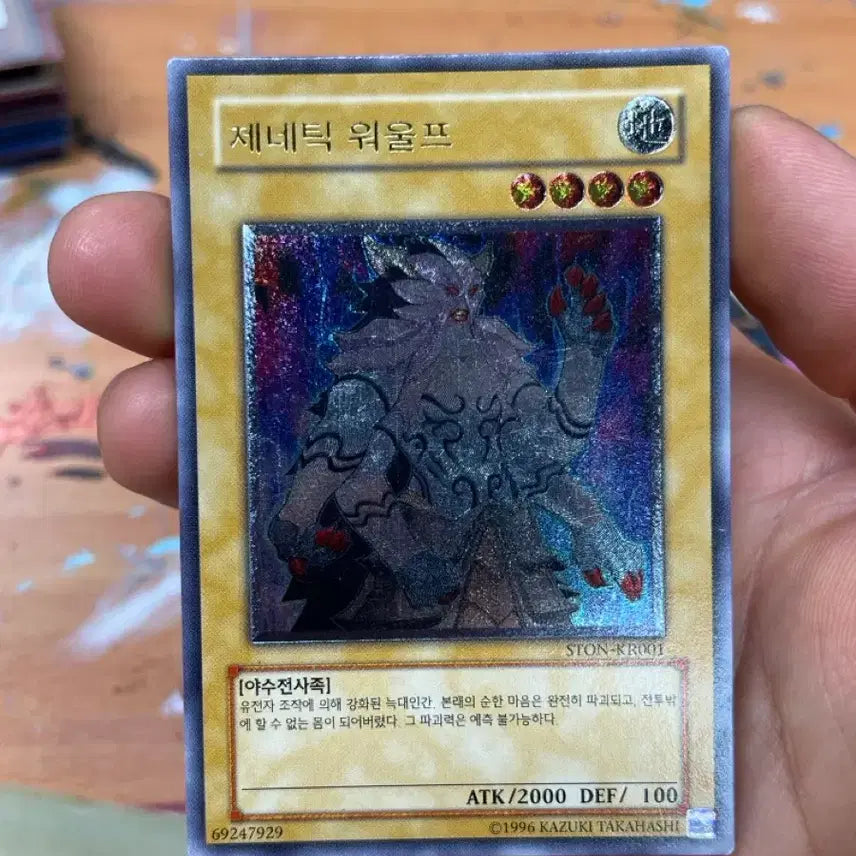 [BUNJANG] Genetic Werewolf ULTI Ston Photocard / 제네틱 워울프 얼티 ston