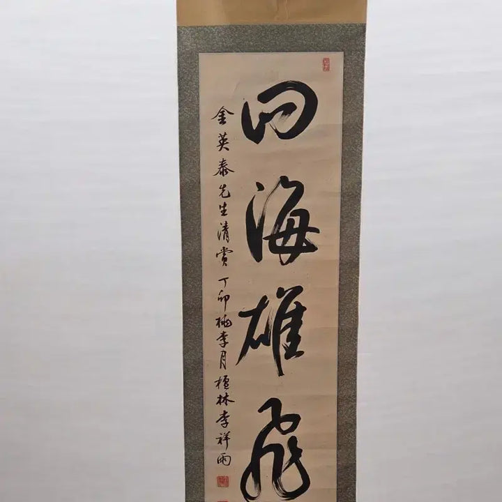 [BUNJANG] Danlim Lee Sang-woo Calligraphy &