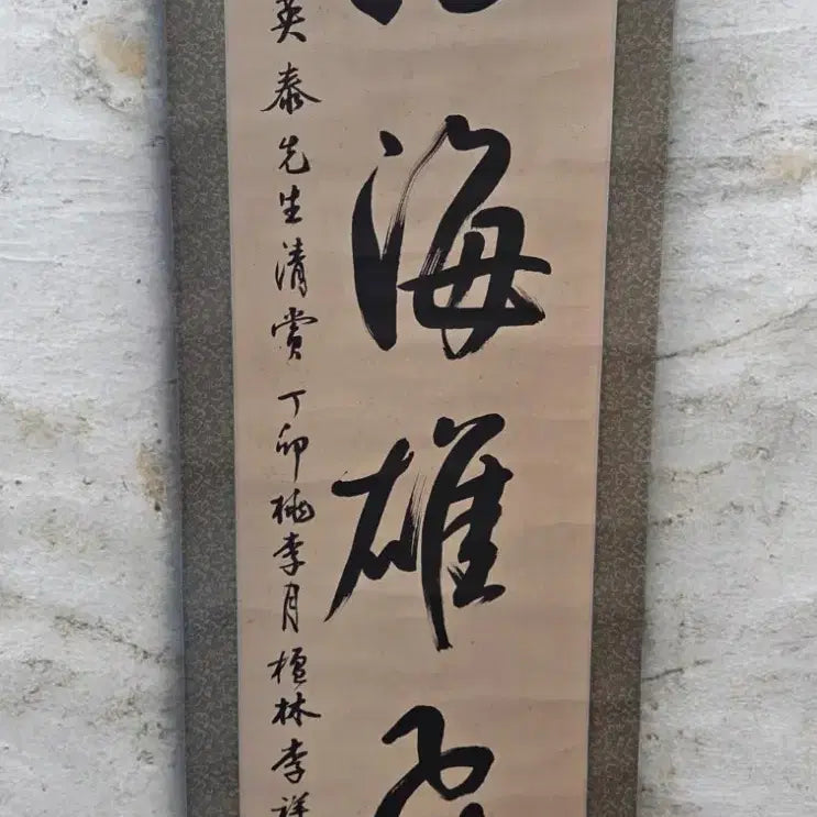 [BUNJANG] Danlim Lee Sang-woo Calligraphy &