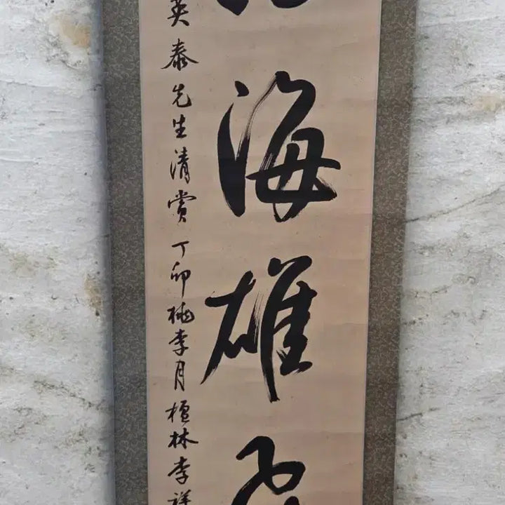 [BUNJANG] Danlim Lee Sang-woo Calligraphy &