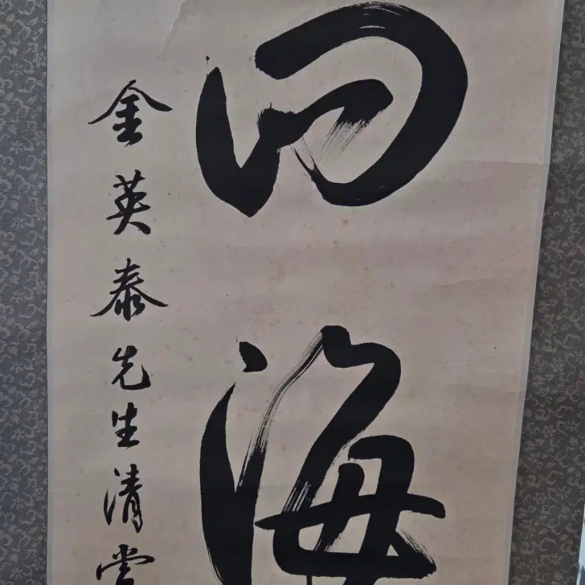 [BUNJANG] Danlim Lee Sang-woo Calligraphy &
