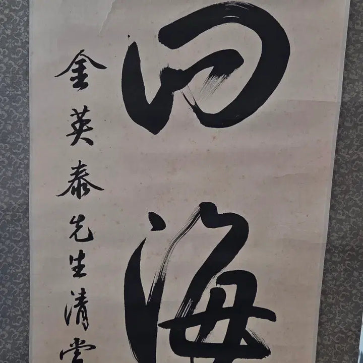 [BUNJANG] Danlim Lee Sang-woo Calligraphy &