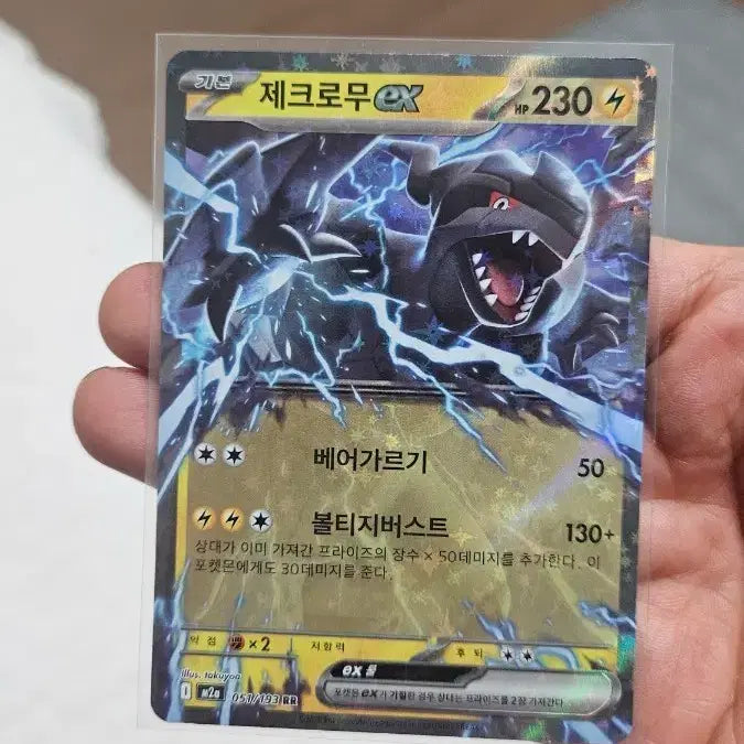 [BUNJANG] Pokemon Card Zekrom RR Double Rare Card / 포켓몬카드 제크로무 RR 더블레어 카드 팝니다