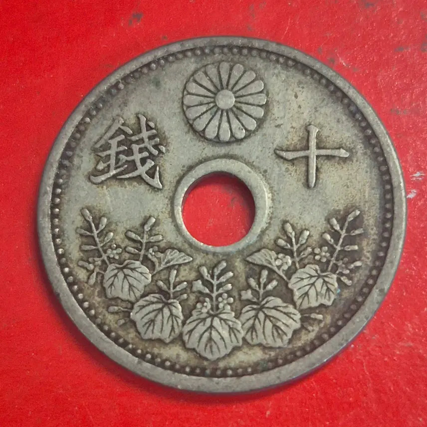 [BUNJANG] Japan 10 Sen Coin (Showa 7) / 소화 7년 일본 10전 동전 M2213