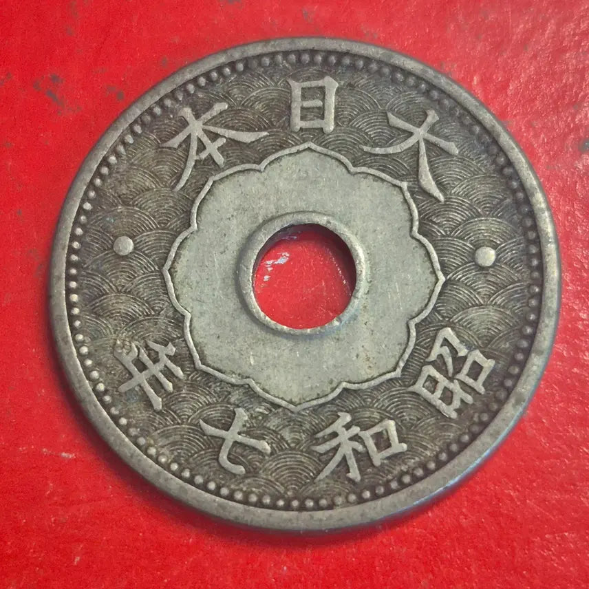 [BUNJANG] Japan 10 Sen Coin (Showa 7) / 소화 7년 일본 10전 동전 M2213